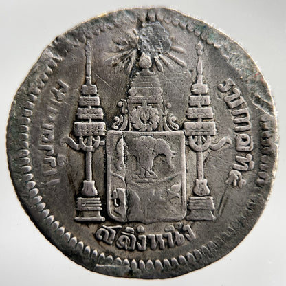 Thailand Thai 2 Salung 1/2 Baht Rama V Silver Coin | Collectable Grade