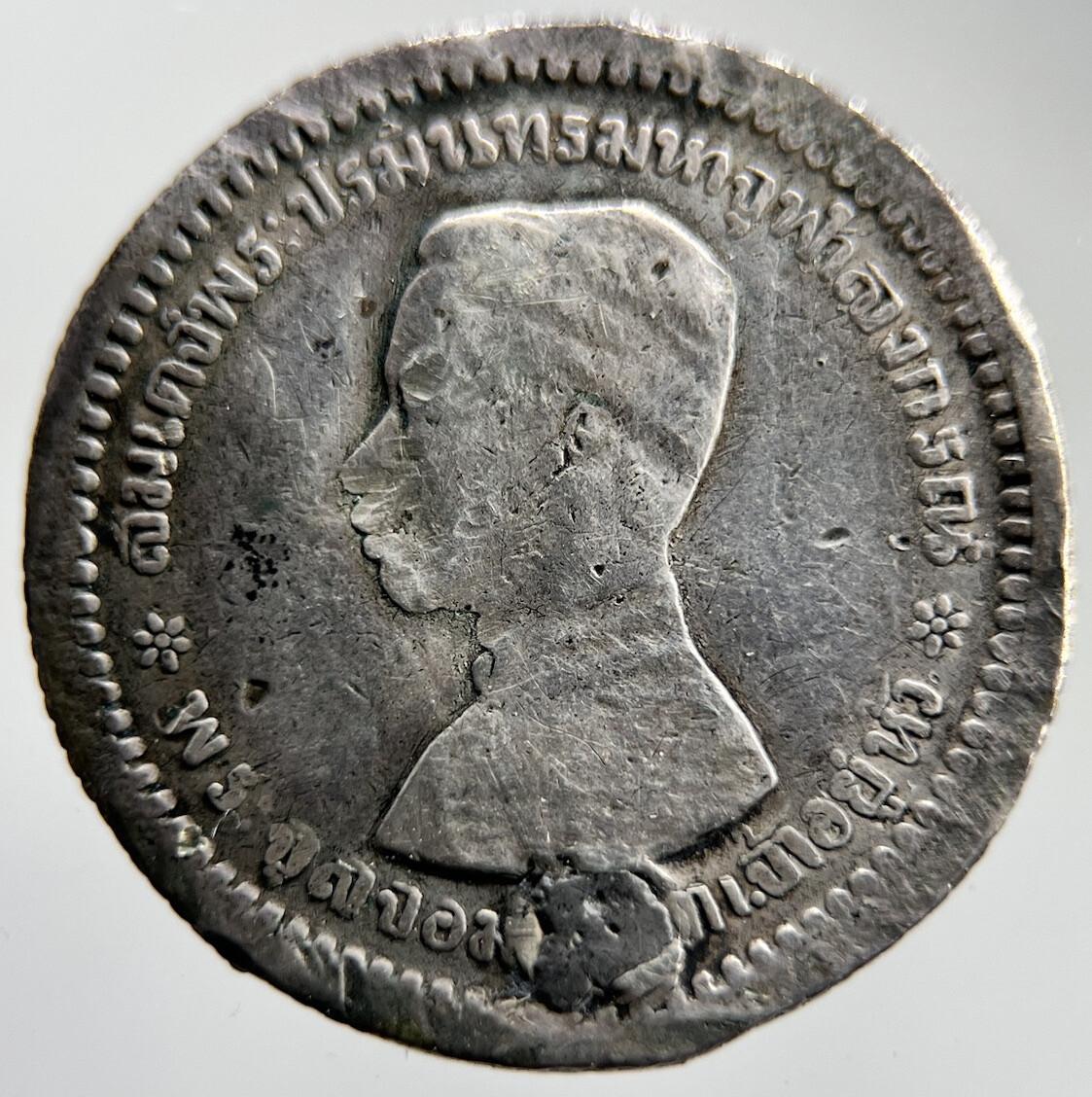 Thailand Thai 2 Salung 1/2 Baht Rama V Silver Coin | Collectable Grade