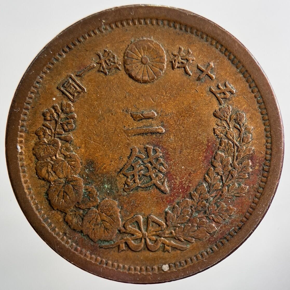 1876-1887 Japan 2 Sen Dragon Coin | Fine Collectable Grade