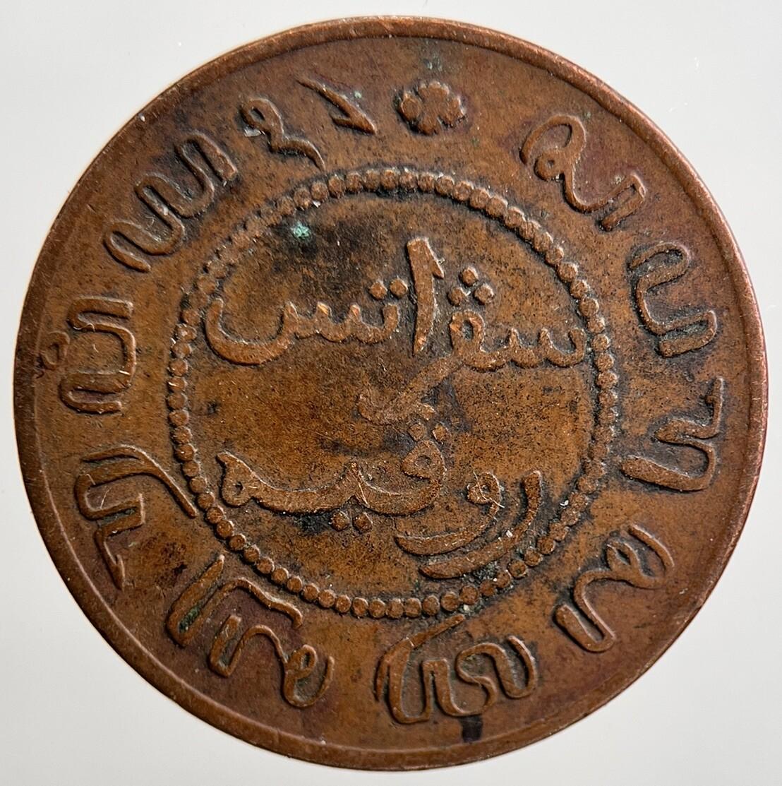 1856 Netherlands East Indies 1 Cent Coin | Fine Collectable Grade