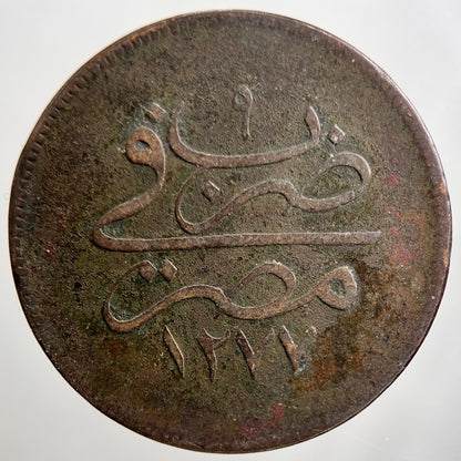 1868 Egypt 10 Para Coin | Fine Collectable Grade