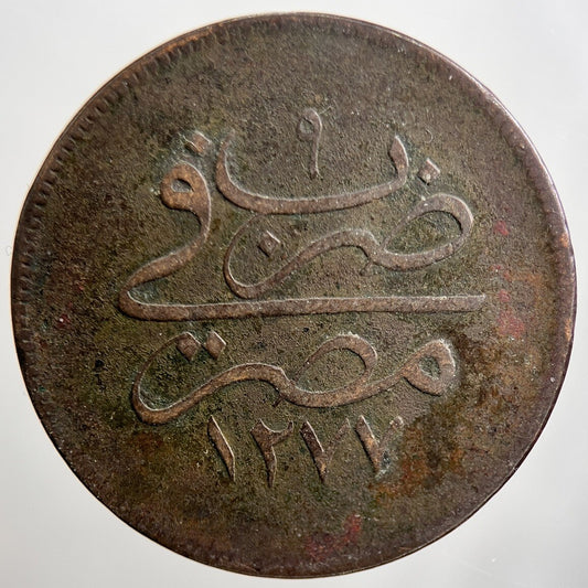 1868 Egypt 10 Para Coin | Fine Collectable Grade