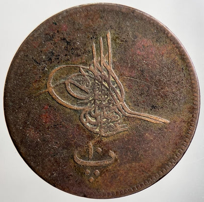 1868 Egypt 10 Para Coin | Fine Collectable Grade