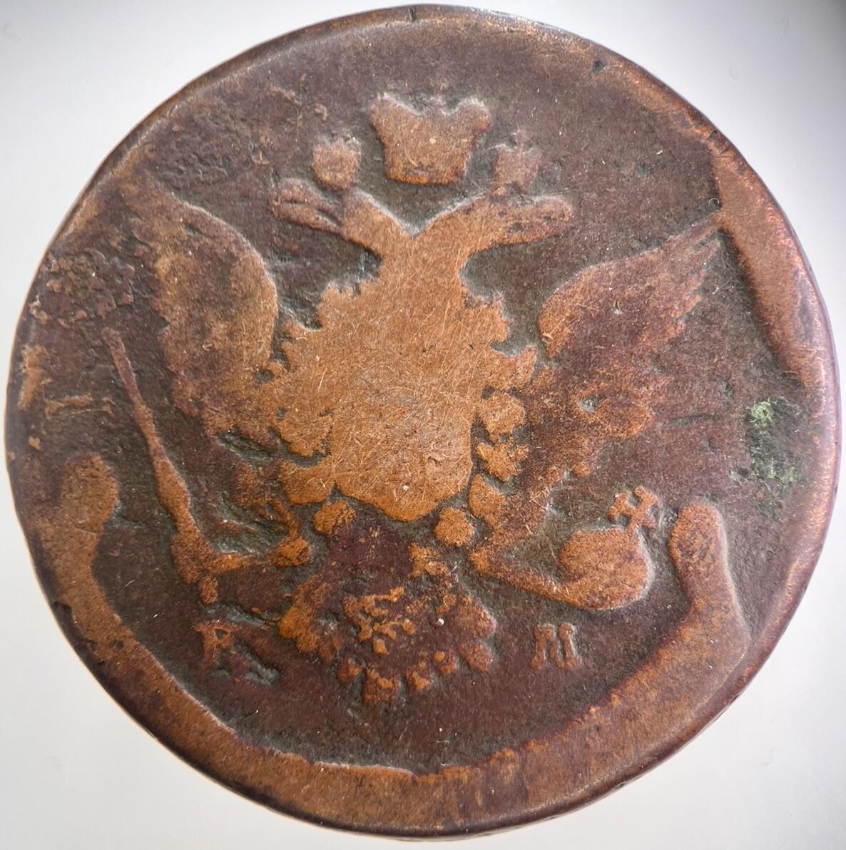 1767 Russia Large 5 Kopek Coin | Collectable Grade