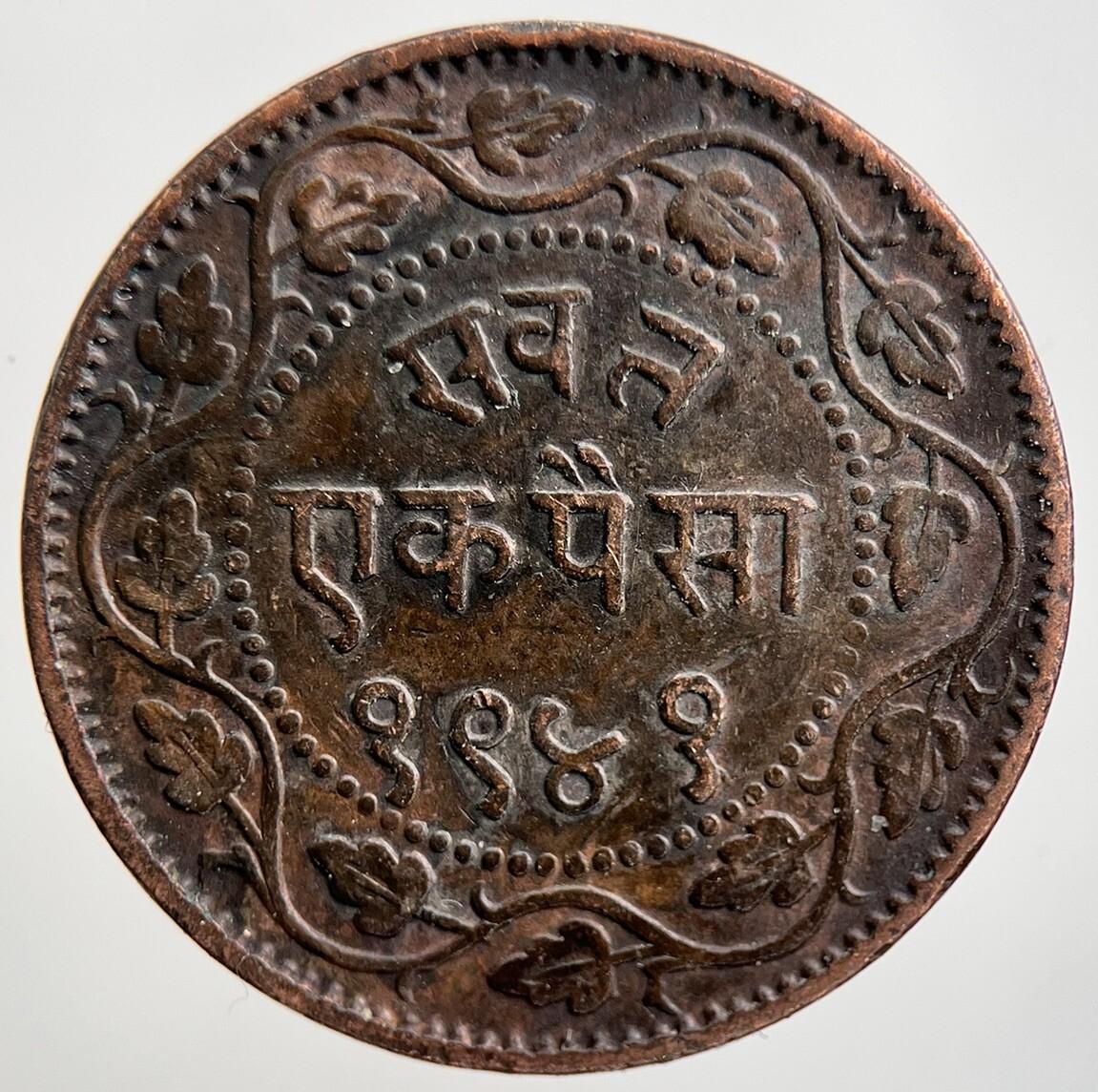 1891 India 2 Paisa - Baroda State Coin | Fine Collectable Grade
