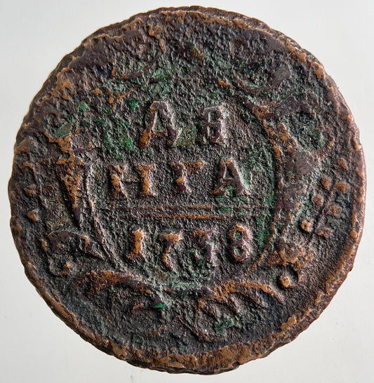 1738 Russia Half 1/2 Kopek Coin | Collectable Grade | a9185