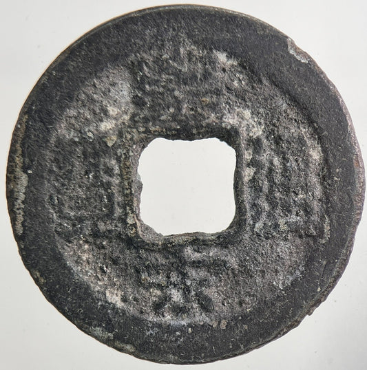 Chinese Old Republic Of China One Cash Coin | Collectable Grade | a9110