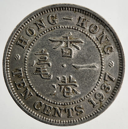1937 Hong Kong 10 Cent Coin | Fine Collectable Grade | a9175