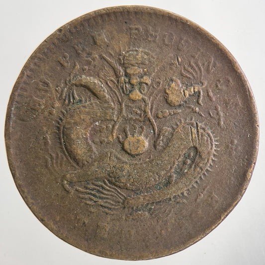 China Hi-Peh Province 10 Ten Cash Coin | Collectable Grade | a9112