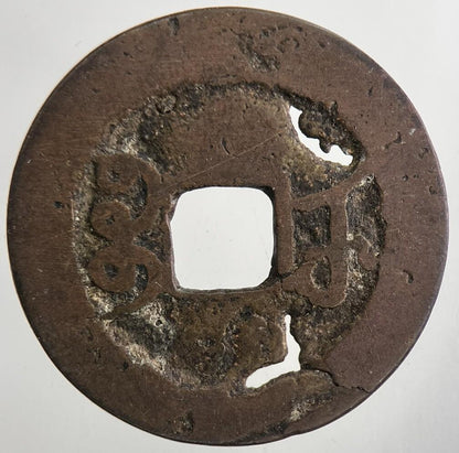 Chinese Old Republic Of China One Cash Coin | Collectable Grade | a9108