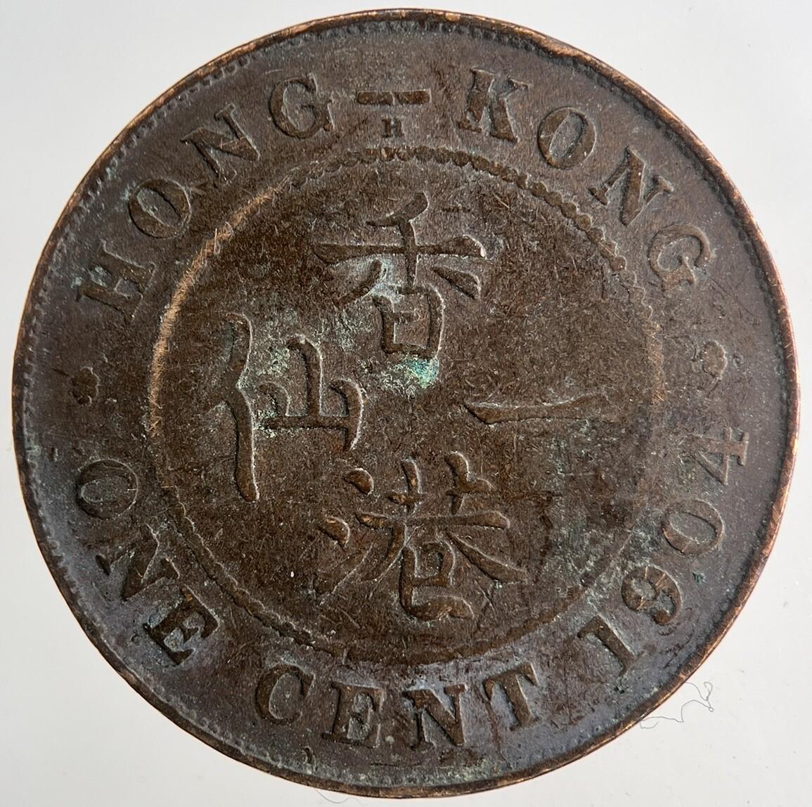 1904 Hong Kong 1 Cent Coin | Fine Collectable Grade | a9172