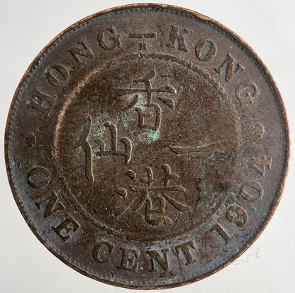 1904 Hong Kong 1 Cent Coin | Fine Collectable Grade | a9172