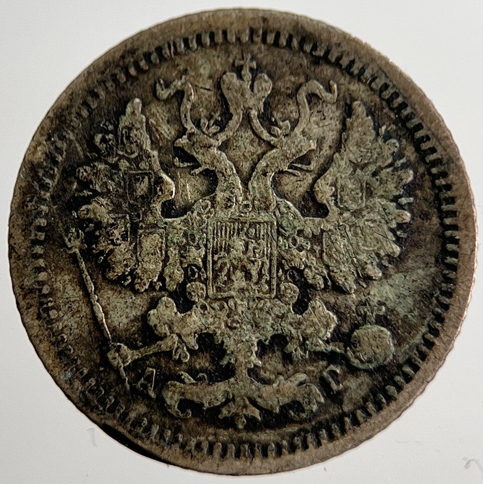 1897 Russia 5 Kopek Silver Coin | Collectable Grade | a8656