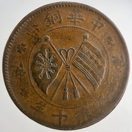 Chinese Old Republic Of China 20 Cash Coin | Collectable Grade | a9193