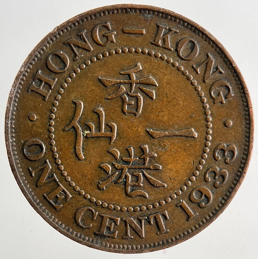 1933 Hong Kong 1 Cent Coin | Fine Collectable Grade | a9173