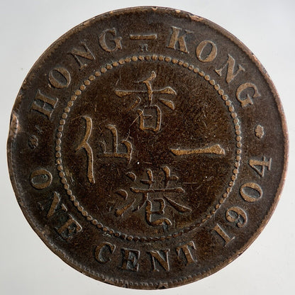 1904 Hong Kong 1 Cent Coin | Fine Collectable Grade | a9171