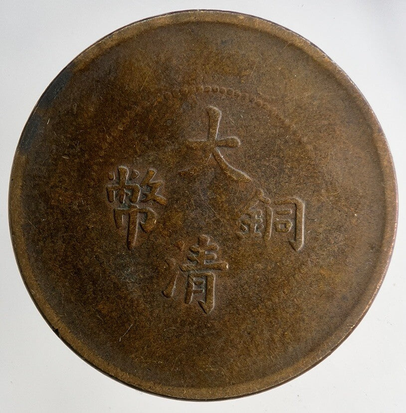 Chinese Old Republic Of China 10 Ten Cash Coin | Collectable Grade | a9190