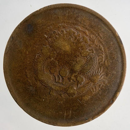 Chinese Old Republic Of China 10 Ten Cash Coin | Collectable Grade | a9190