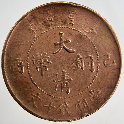 Chinese Old Republic Of China 10 Ten Cash Coin | Collectable Grade | a9187
