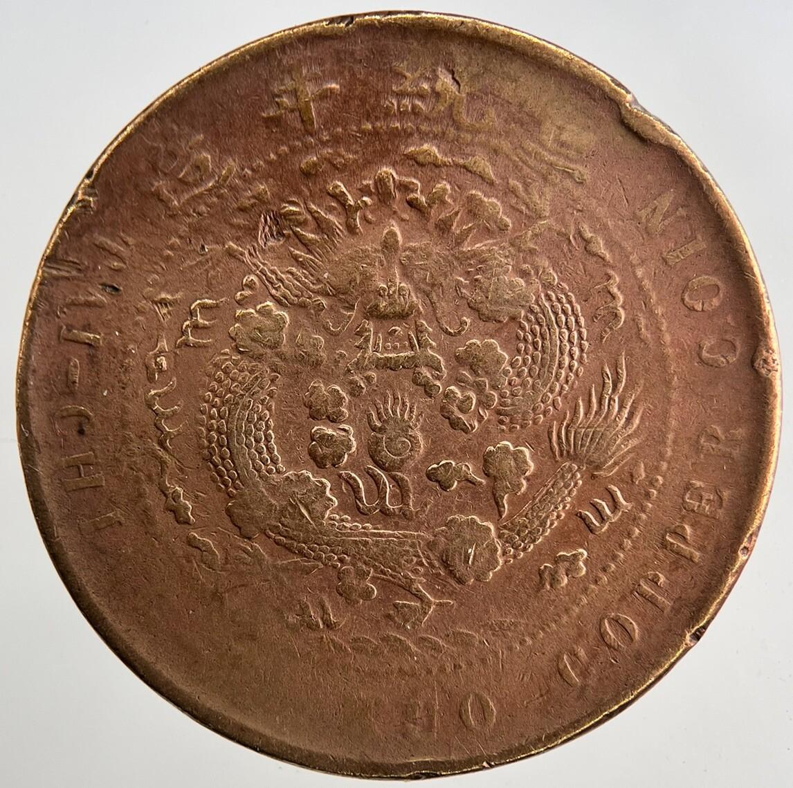 Chinese Old Republic Of China 10 Ten Cash Coin | Collectable Grade | a9187