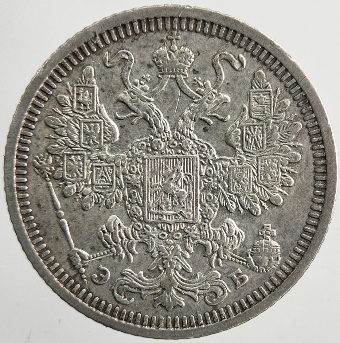 1908 Russia 15 Kopek Silver Coin | Very High Grade | a9269