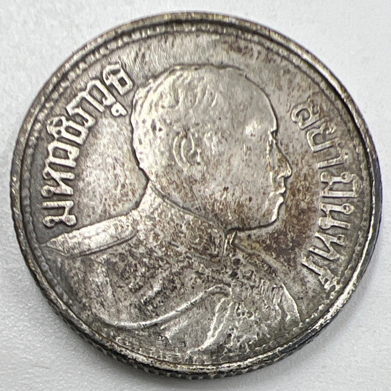 1924 1 Salung 1/4 Baht Rama VI | Thailand Silver Coin | Fine Collectable Grade