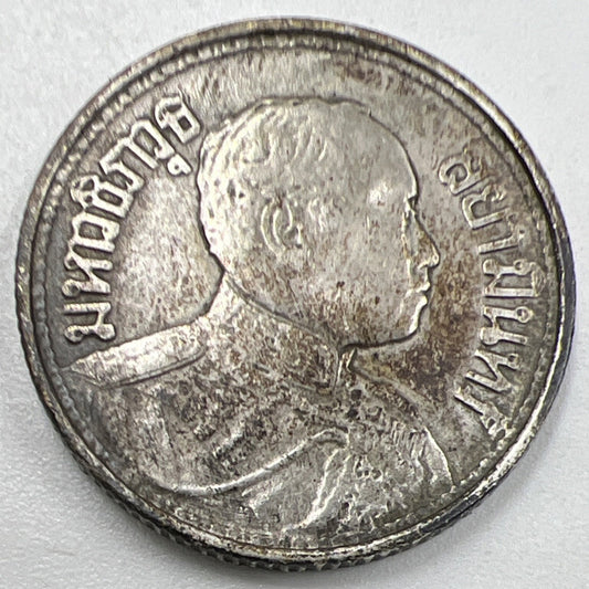 1924 1 Salung 1/4 Baht Rama VI | Thailand Silver Coin | Fine Collectable Grade