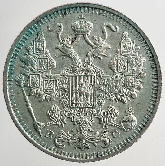 1913 Russia 15 Kopek Silver Coin | Very Fine Grade | a9271