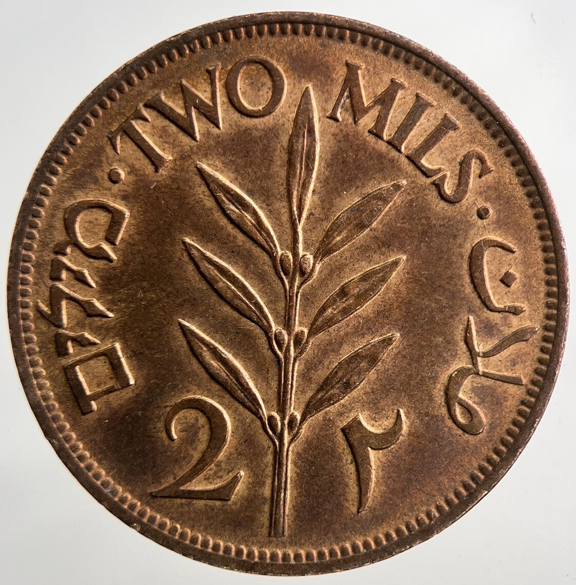 1942 Palestine 2 Mils Coin | Very High Grade | a9284