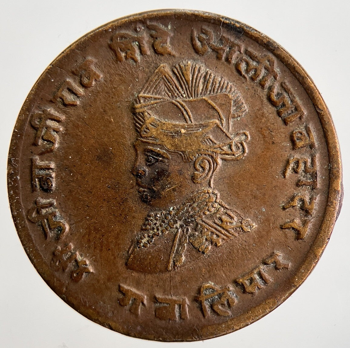 1929 India Gwalior 1/4 Quarter Anna Coin | Fine Collectable Grade | a980