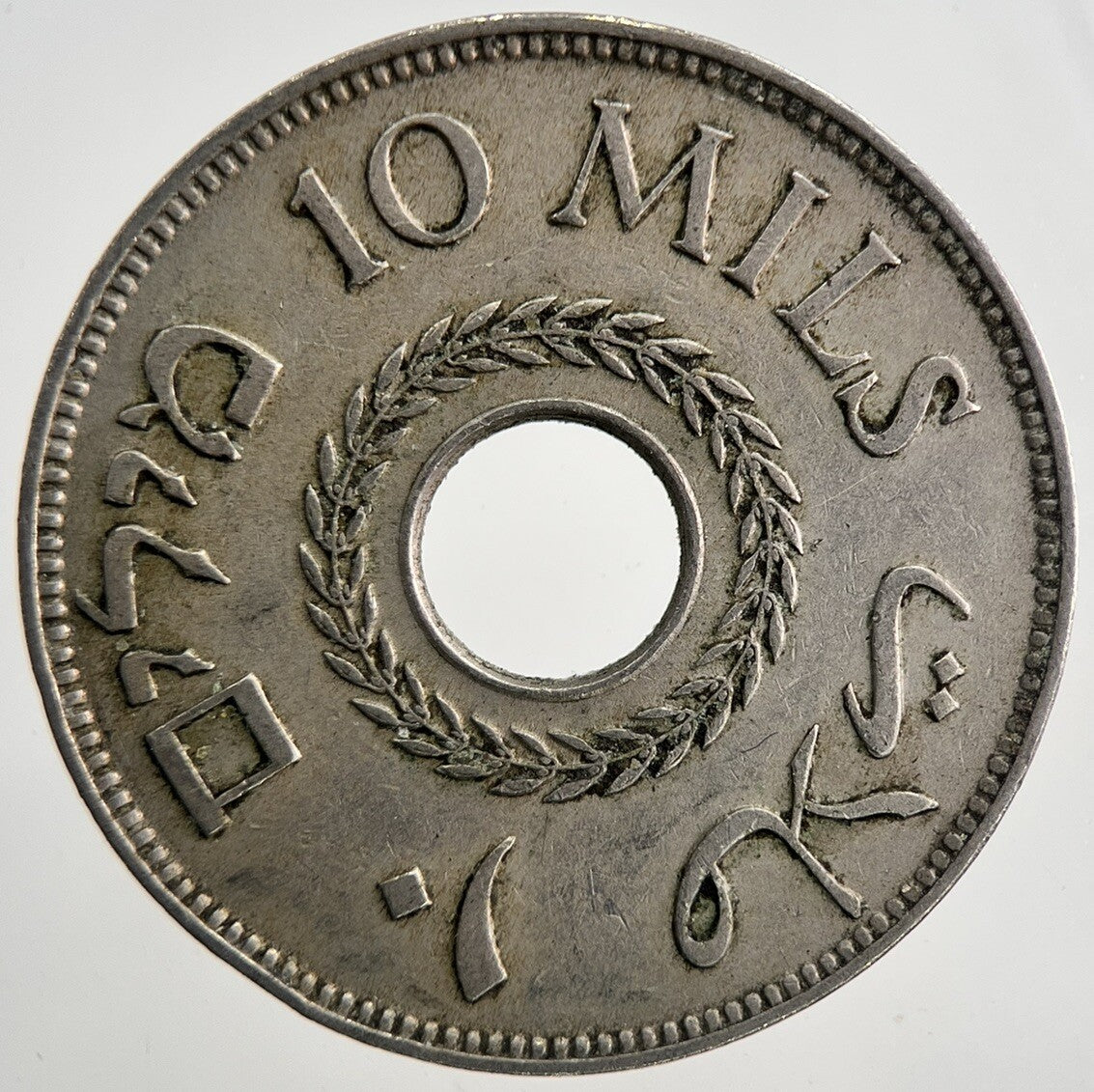 1933 Palestine 10 Mils Coin | Fine Collectable Grade | a9282