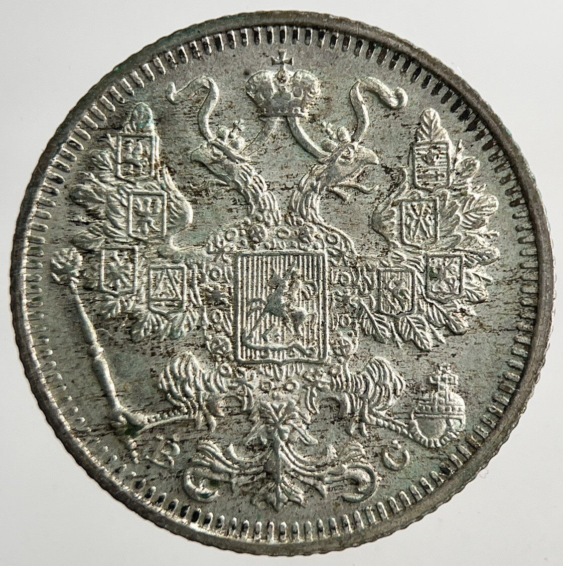 1916 Russia 15 Kopek Silver Coin | Very Fine Grade | a9270