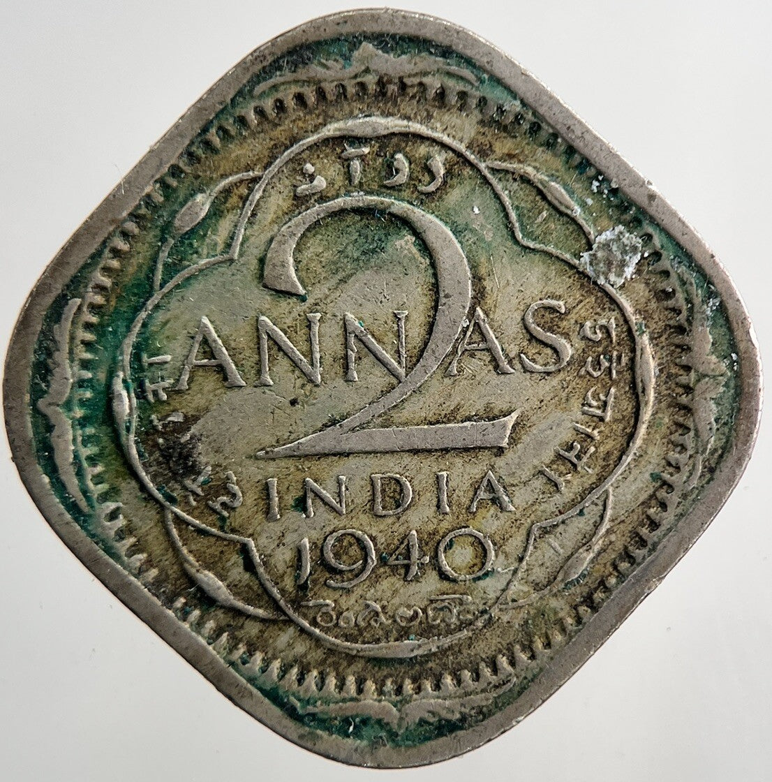 1940 India 2 Two Annas Coin | Fine Collectable Grade | a9278