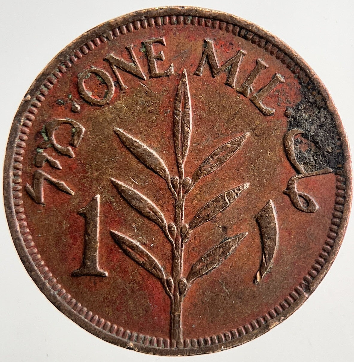 1942 Palestine 1 Mil Coin | Very High Grade | a9287