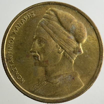 1976 Greece 1 Drachma Coin | Fine Collectable Grade