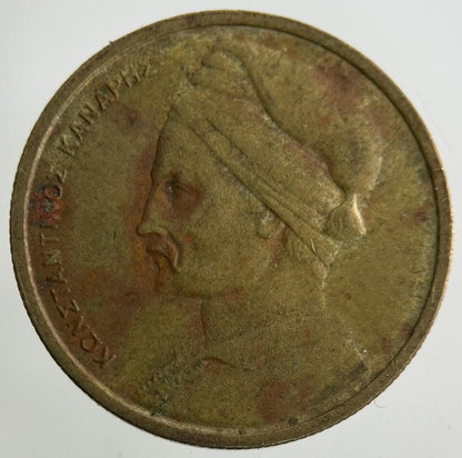 1976 Greece 1 Drachma Coin | Fine Collectable Grade