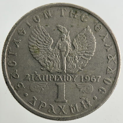1971 Greece 1 Drachma Coin | Fine Collectable Grade