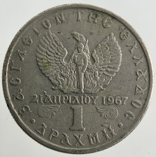 1971 Greece 1 Drachma Coin | Fine Collectable Grade