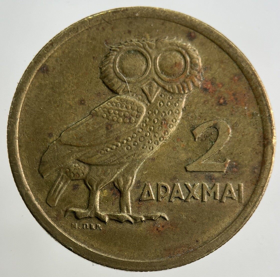 1973 Greece 2 Drachmai Coin | Fine Collectable Grade