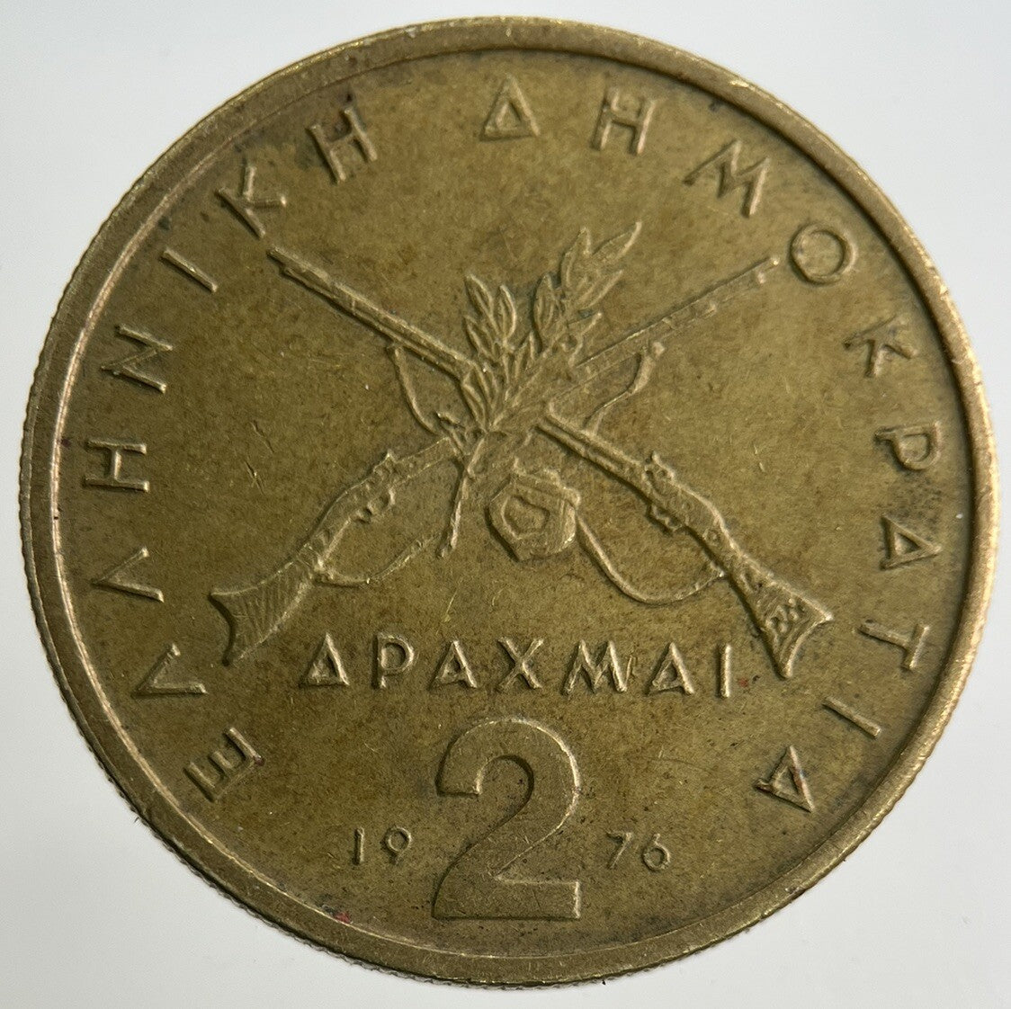 1976 Greece 2 Drachmai Coin | Fine Collectable Grade