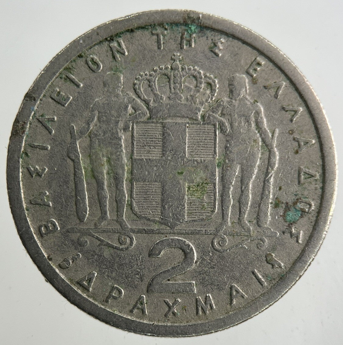 1962 Greece 2 Drachmai Coin | Fine Collectable Grade
