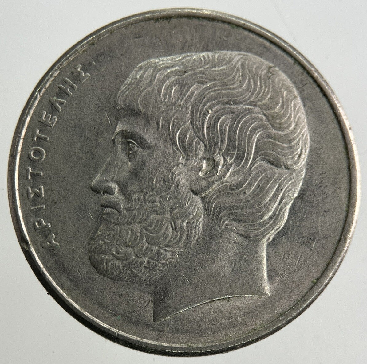 1976 Greece 5 Drachmai Coin | Fine Collectable Grade