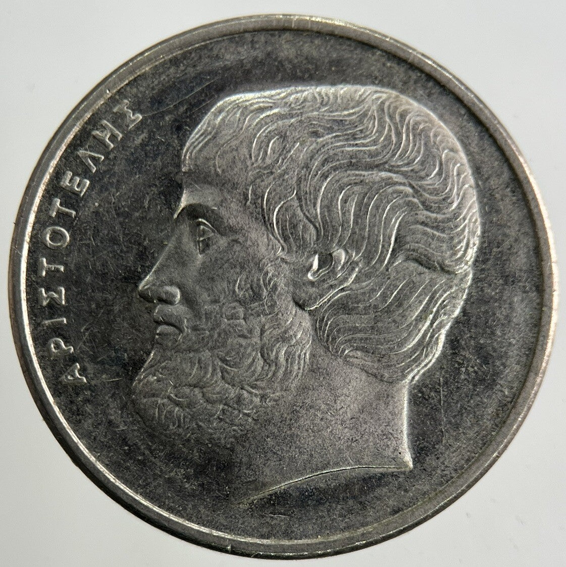 1976 Greece 5 Drachmai Coin | Fine Collectable Grade