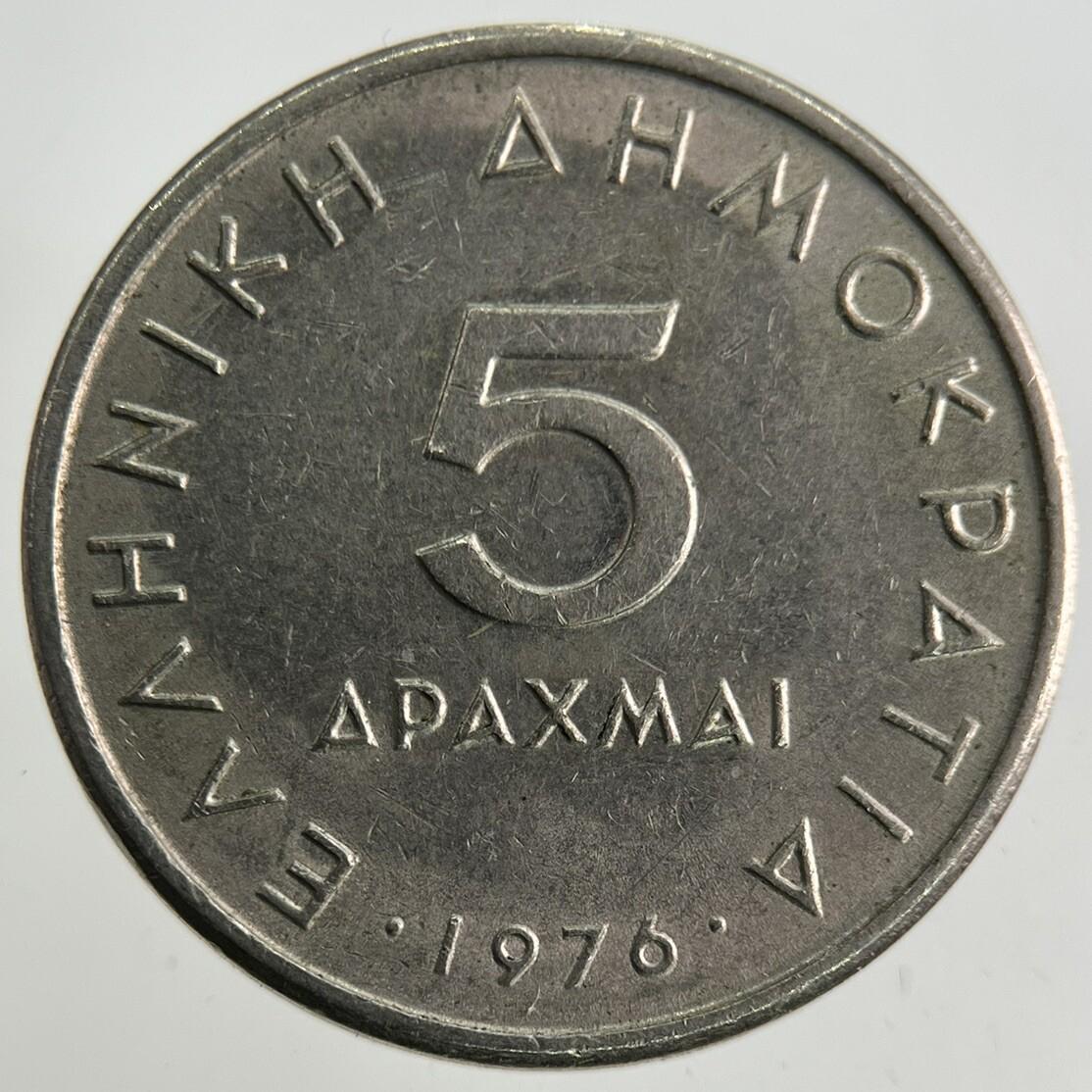 1976 Greece 5 Drachmai Coin | Fine Collectable Grade