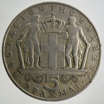1970 Greece 5 Drachmai Coin | Fine Collectable Grade