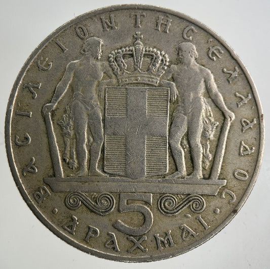 1970 Greece 5 Drachmai Coin | Fine Collectable Grade