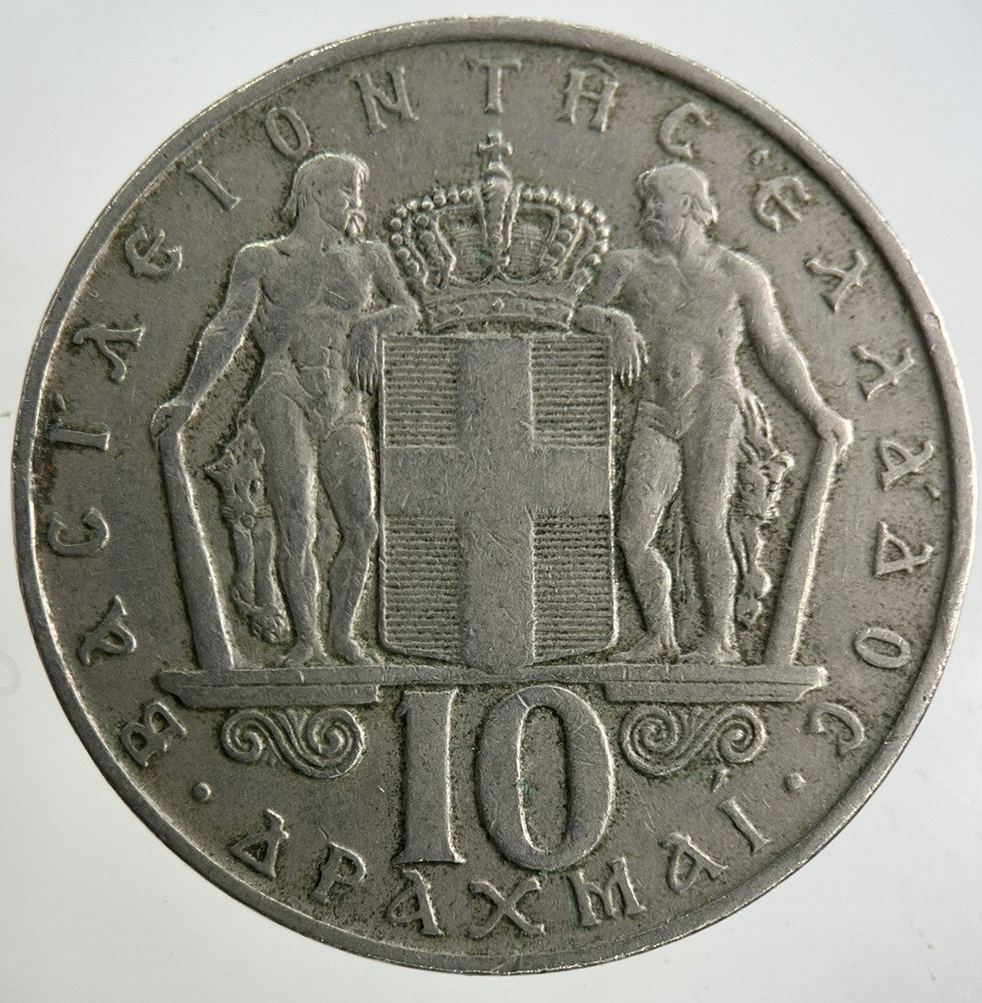 1968 Greece 10 Drachmai Coin | Fine Collectable Grade