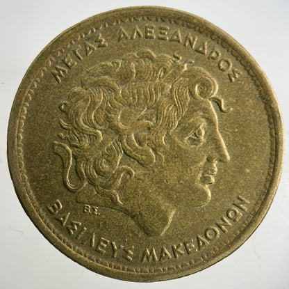 1990 Greece 100 Drachmai Coin | Fine Collectable Grade