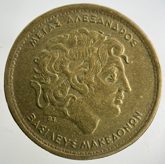 1990 Greece 100 Drachmai Coin | Fine Collectable Grade