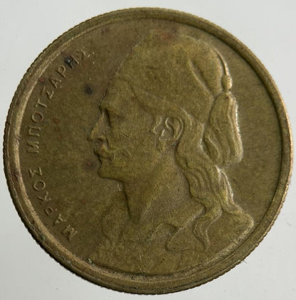 1976 Greece 50 Lepta Coin | Fine Collectable Grade